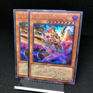 Chaos Nephthys Ultra Rare