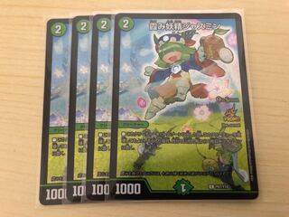 霞み妖精ジャスミン CSプロモ