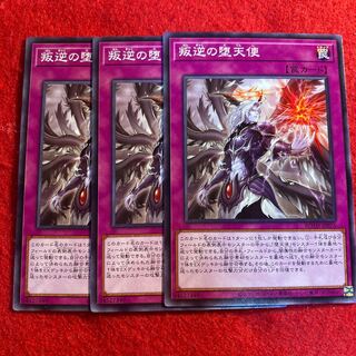 叛逆の堕天使☆3341