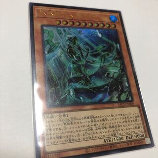 氷水帝コスモクロア ウルトラレア