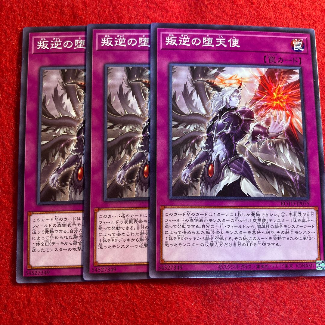 叛逆の堕天使☆3342