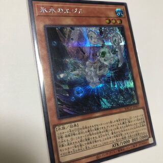 氷水のエジル シークレットレア