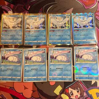 モスノウ進化ライン ミラー 各4枚セット