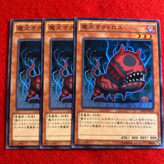 魔犬オクトロス★3346