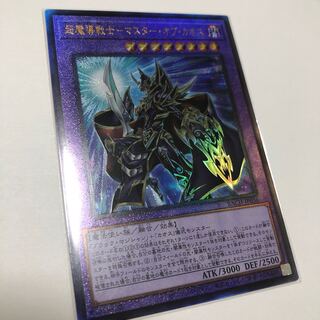 超魔導戦士-マスター・オブ・カオス アルティメットレア