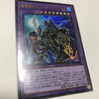 超魔導戦士-マスター・オブ・カオス ウルトラレア