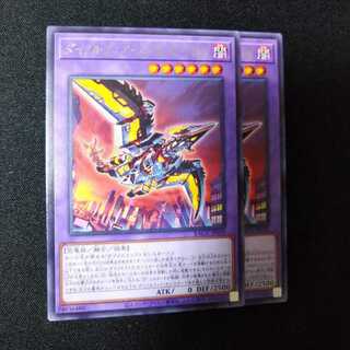 ダイノルフィア・ステルスベギア レア