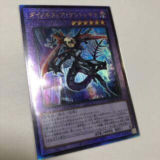 ダイノルフィア・ケントレギナ アルティメットレア