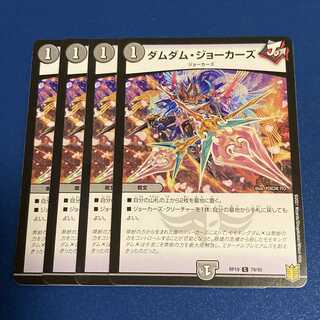 ダムダム・ジョーカーズ C