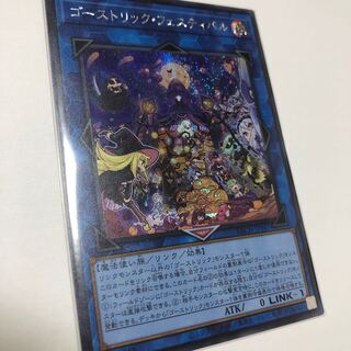 Haunterlic Festival Secret Rare