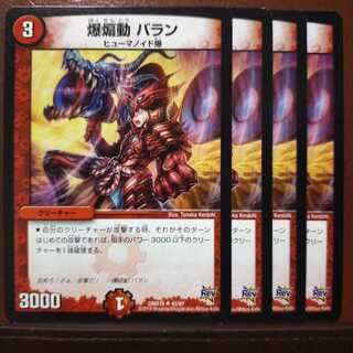 mri1698 set discount bomb incitement barang