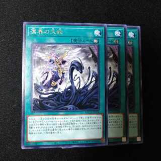 溟界の大蛟 レア