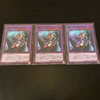 Dark Magician Girl the Dragon Knight Super 3 copies