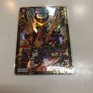 メガ・マグマ・ドラゴン