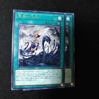 Great rain of the ocean Rare