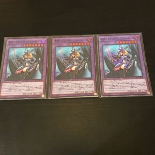Dark Magician Girl the Dragon Knight 3 Super