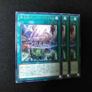 氷水底イニオン・クレイドル レア