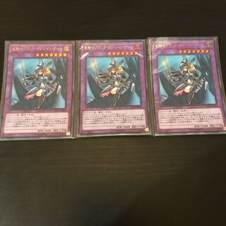 Dark Magician Girl the Dragon Knight 3 Ultra Rare