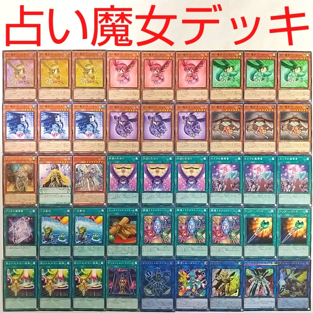 Yu-Gi-Oh Deck] Soothsaying Witch Hikari-chan, Divine Bow of Vocation - Apollousa Spellbook of Knowledge