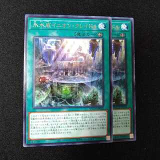 氷水底イニオン・クレイドル レア