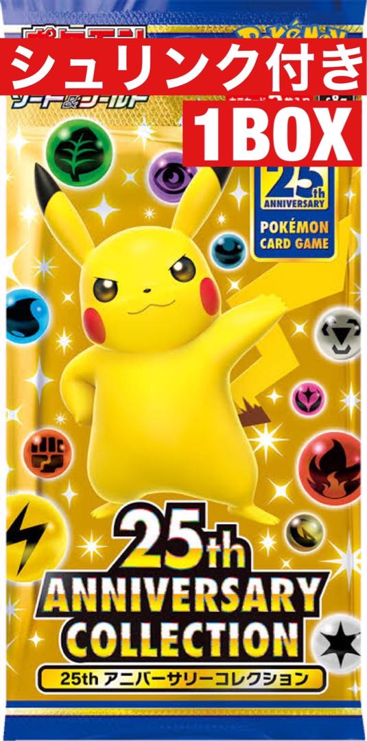 25th anniversary Collection BOX