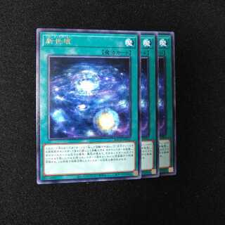 【専用】新世壊 レア　トップシェア