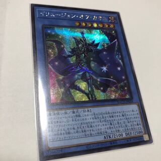 イリュージョン・オブ・カオス シークレットレア