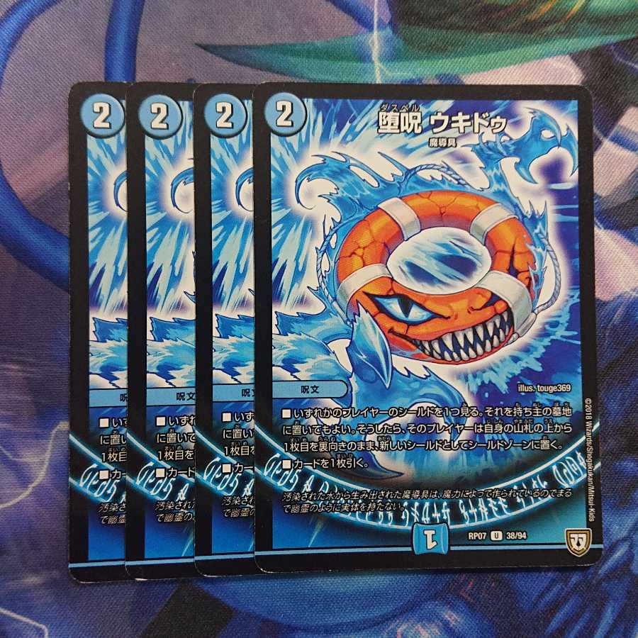 堕呪 ウキドゥの通販 S.y.（505466781） | magi