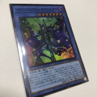 イリュージョン・オブ・カオス スーパーレア