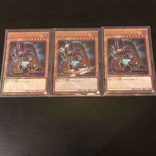 Dark Magician Millennium Ultra 3pcs.