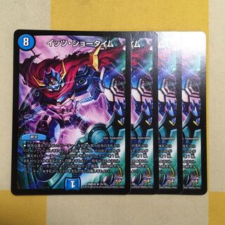 イッツ・ショータイム