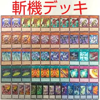 [Yu-Gi-Oh! Deck] Primathmech Alembertian Geomathmech Final Sigma Mathmech Sigma