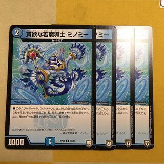 Greedy young mage Minomy