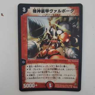 機神装甲ヴァルボーグ プロモ