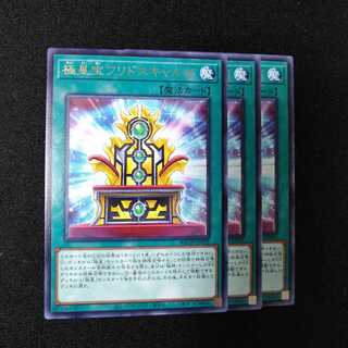 極星宝フリドスキャルヴ レア