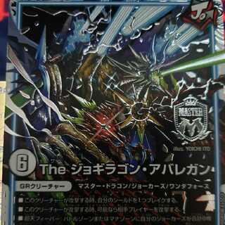 The Jogiragon Avalegan Sick Secret 1 piece set