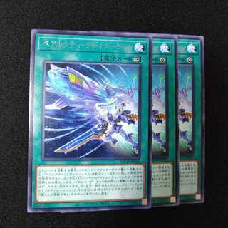 ベアルクティ・ラディエーション レア