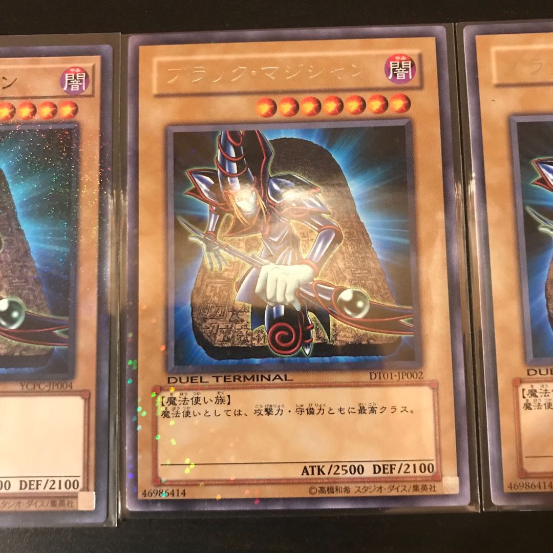 ブラック・マジシャン ミレニアム1枚 DT2枚
