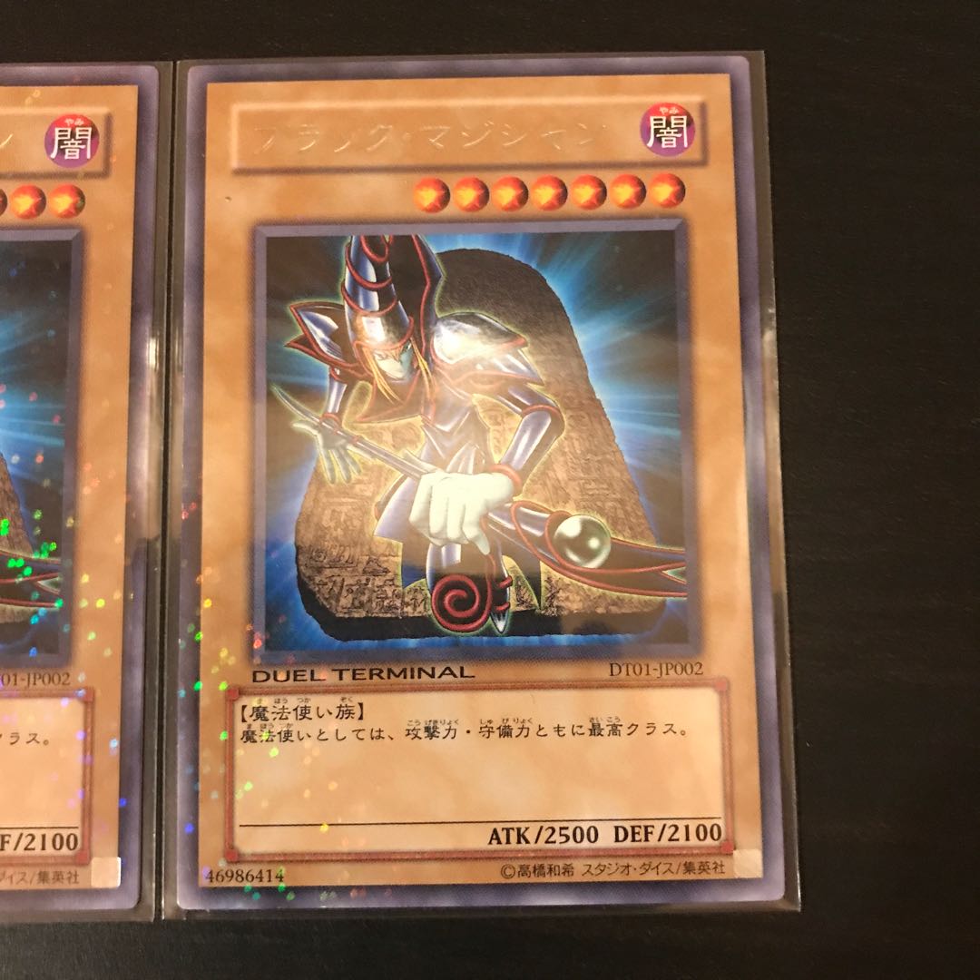 ブラック・マジシャン ミレニアム1枚 DT2枚