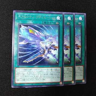 ベアルクティ・ラディエーション レア