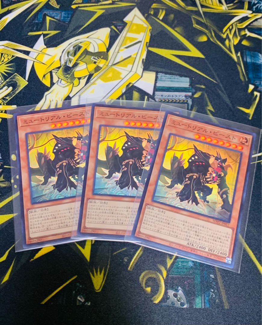 Yu-Gi-Oh Mutrial Beast Mutrial Super