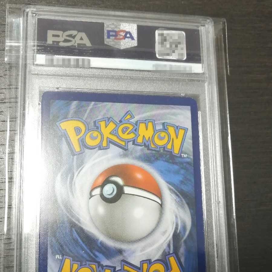 アセロラ SR 英語版 PSA 7