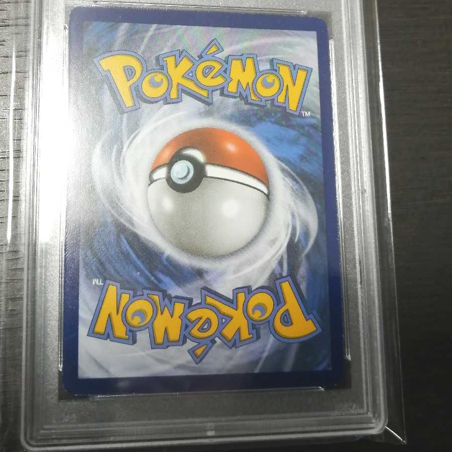 アセロラ SR 英語版 PSA 7