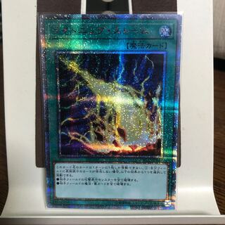 Lightning Storm [20th Secret Rare].