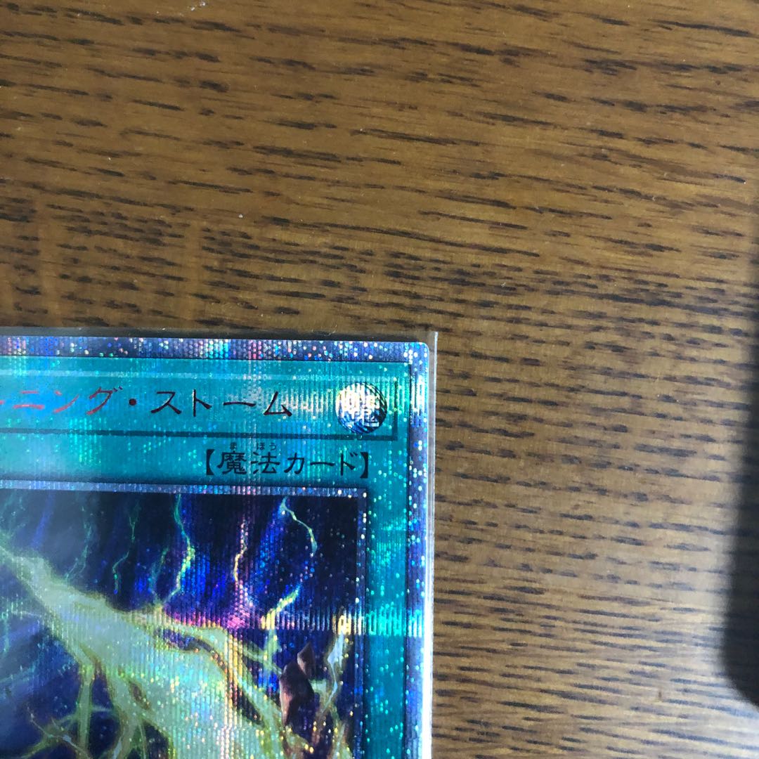 Lightning Storm [20th Secret Rare].