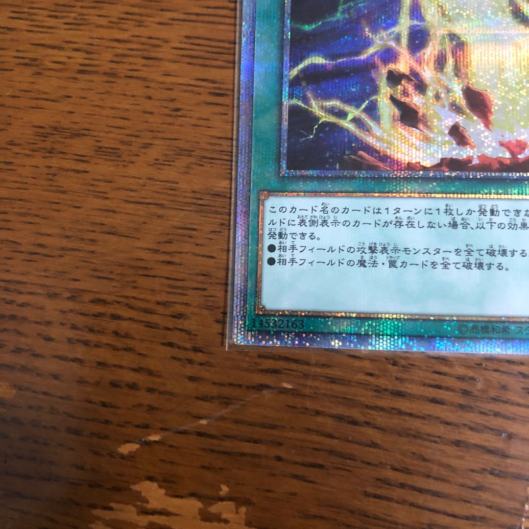 Lightning Storm [20th Secret Rare].