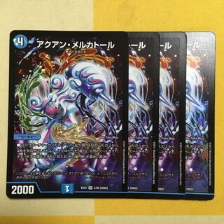 アクアン・メルカトール