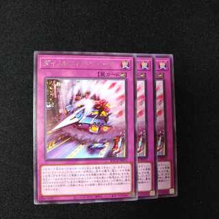 ダイノルフィア・ソニック レア