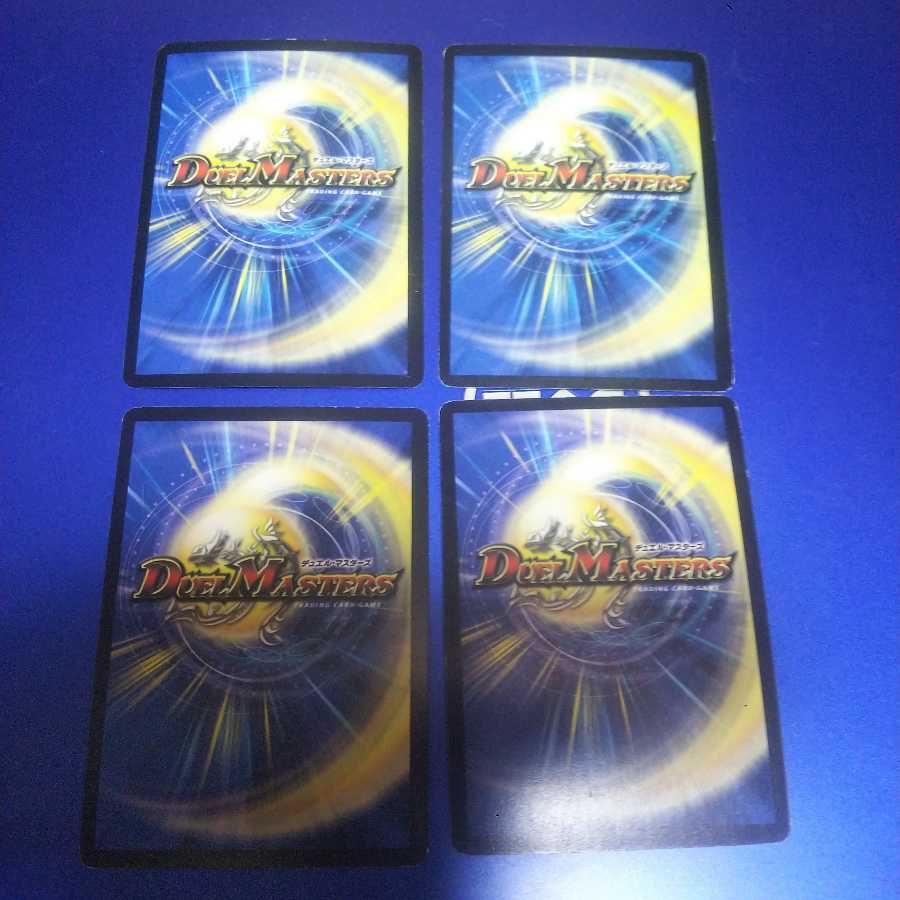 母なる大地 4枚