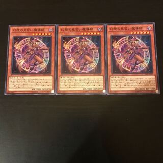 幻想の見習い魔導師 ノーマル3枚